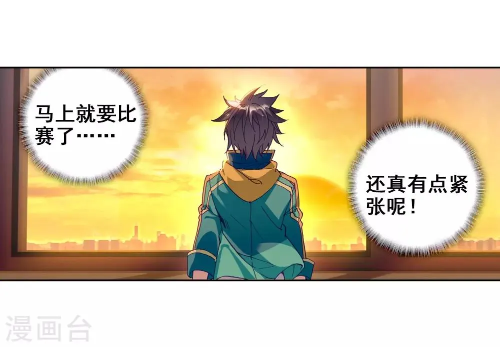 第208话 锻造师们2 第15页