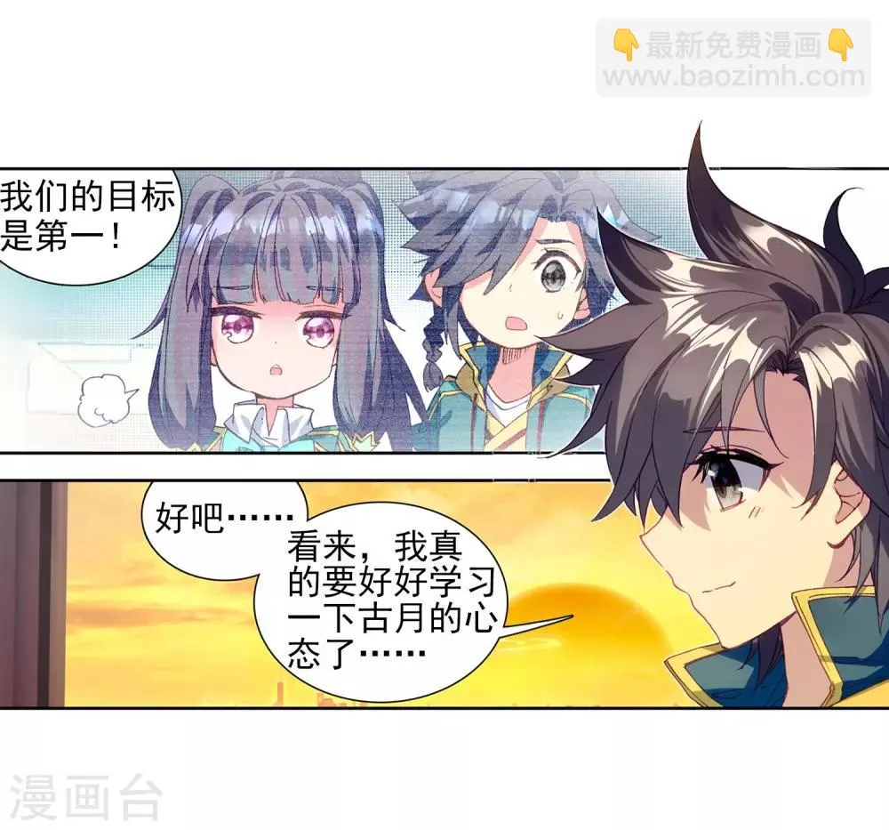 第208话 锻造师们2 第17页