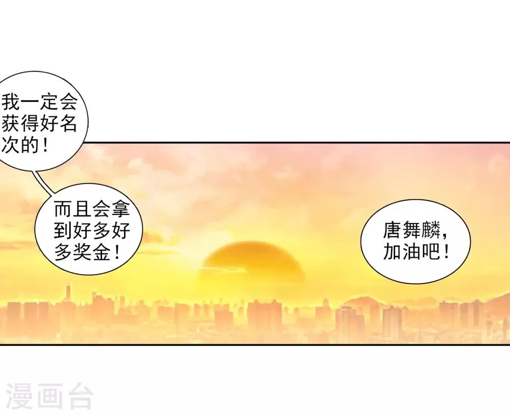 第208话 锻造师们2 第20页