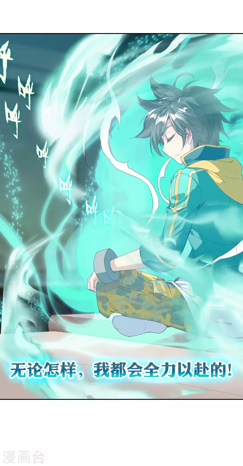 第208话 锻造师们2 第21页