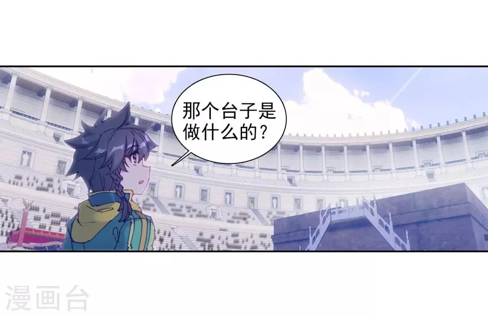 第209话 史莱克强者1 第4页