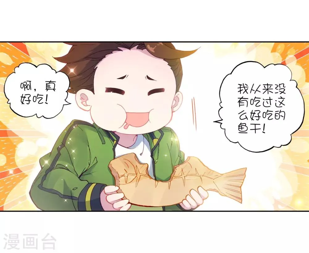 第209话 史莱克强者1 第8页
