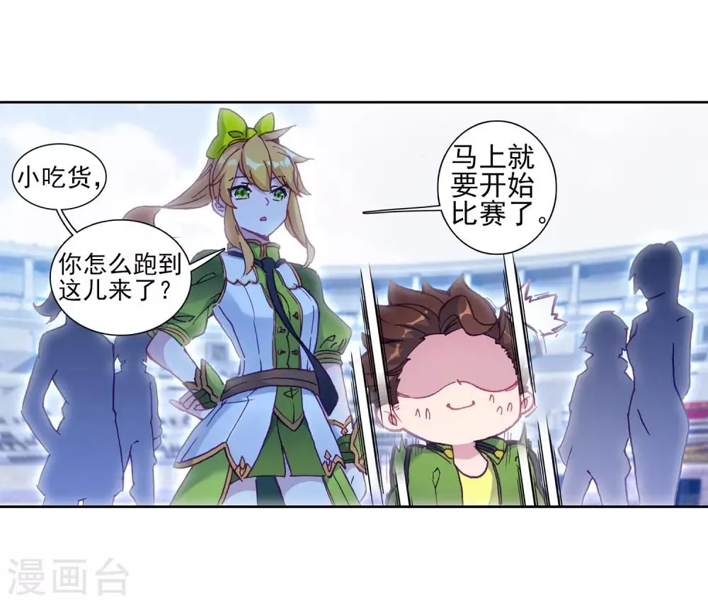 第209话 史莱克强者1 第13页
