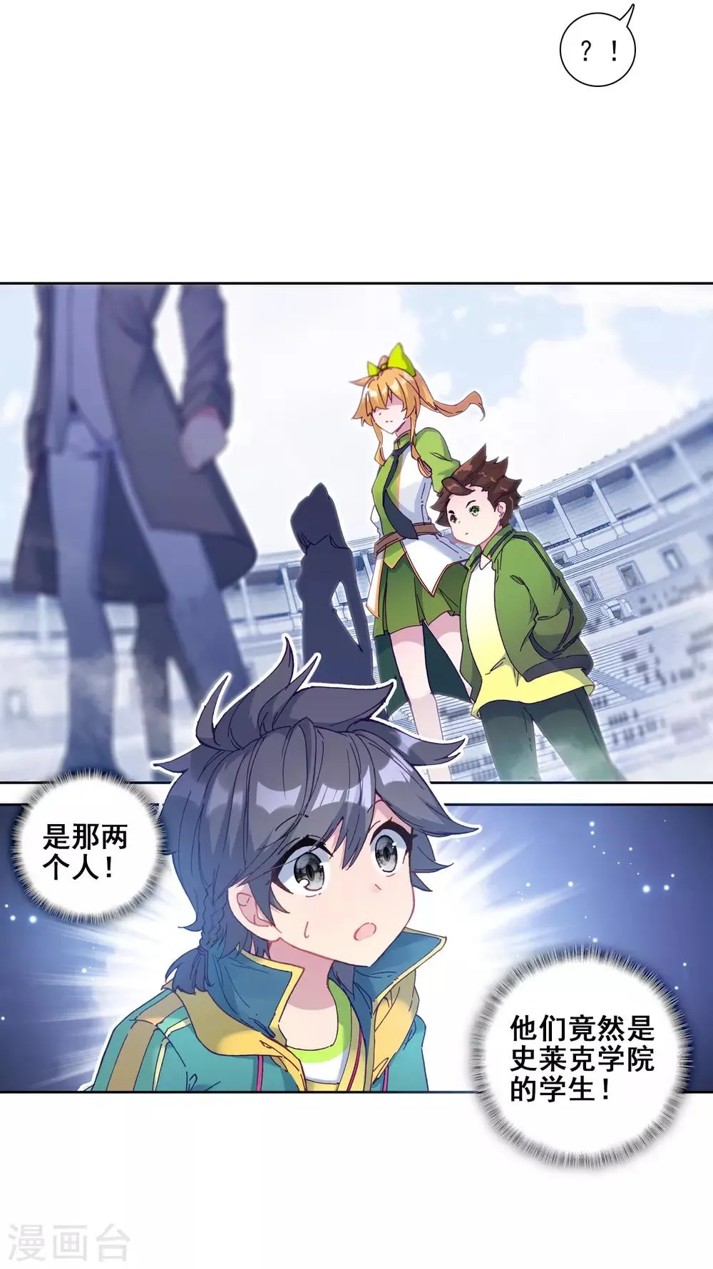 第210话 史莱克强者2 第4页