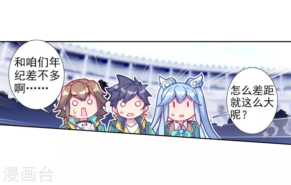 第210话 史莱克强者2 第5页