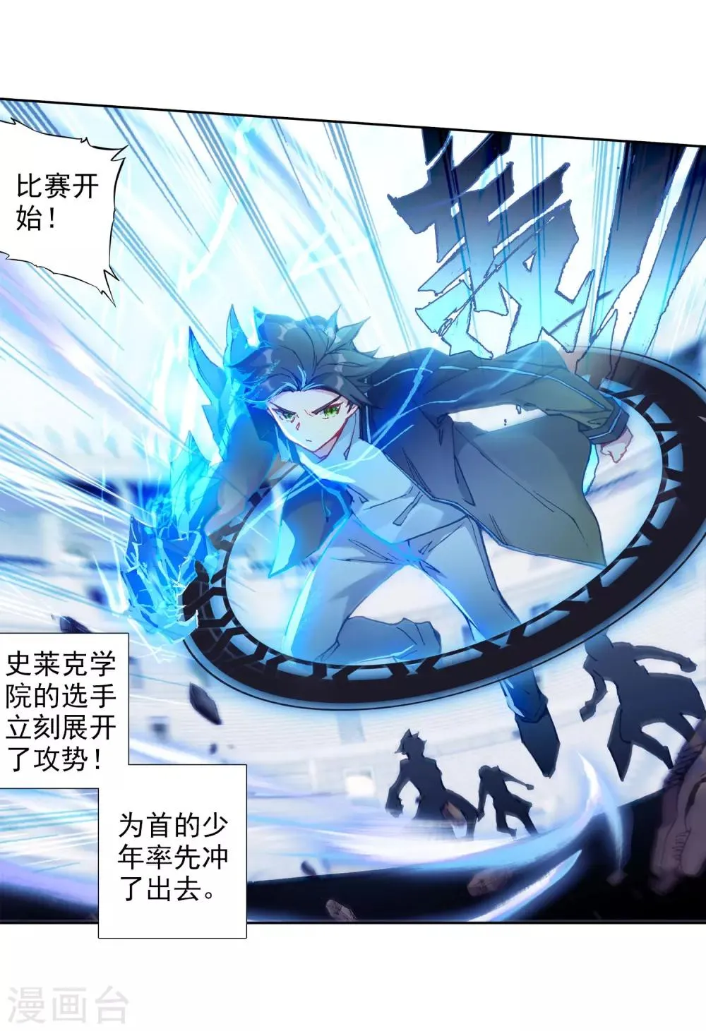 第210话 史莱克强者2 第6页