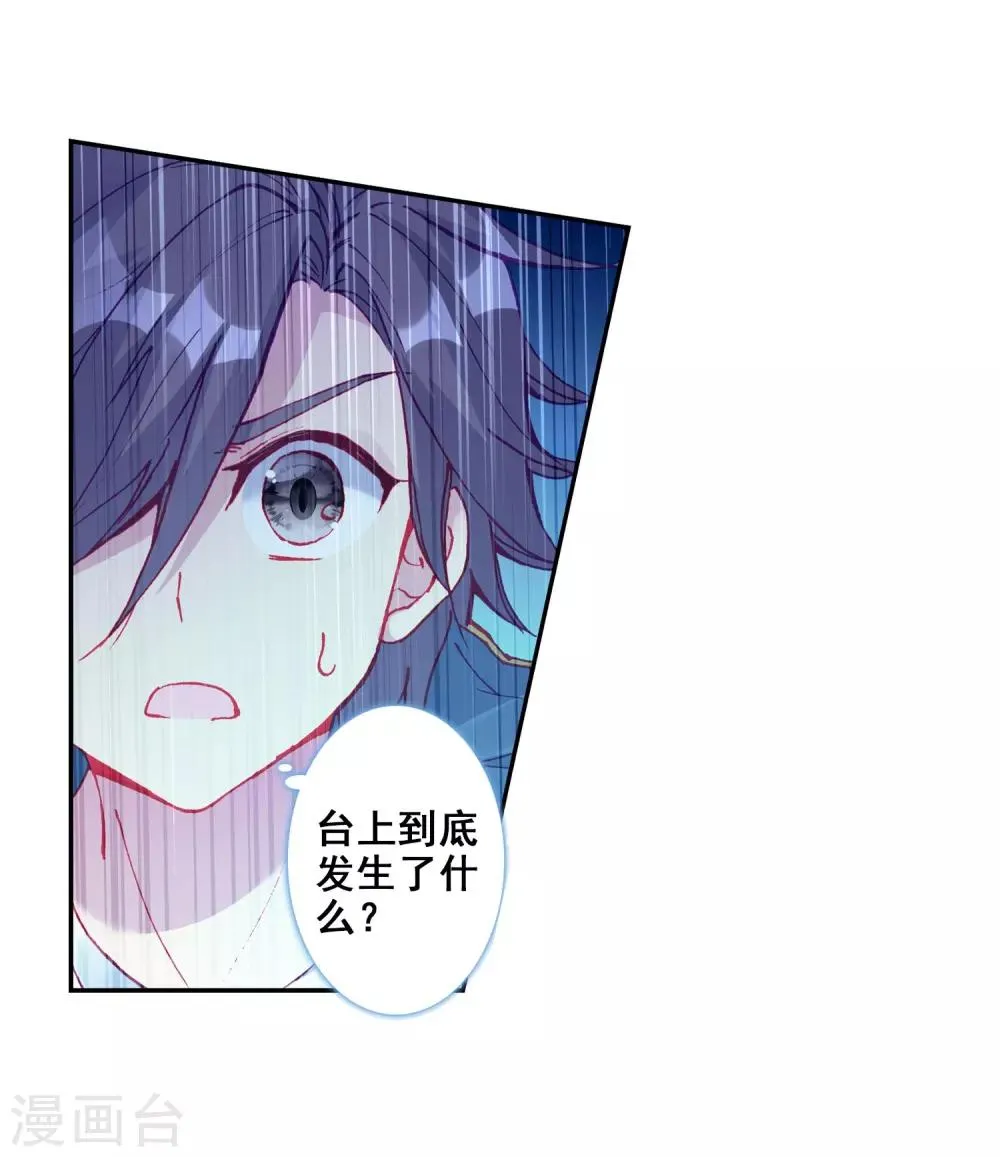 第210话 史莱克强者2 第8页