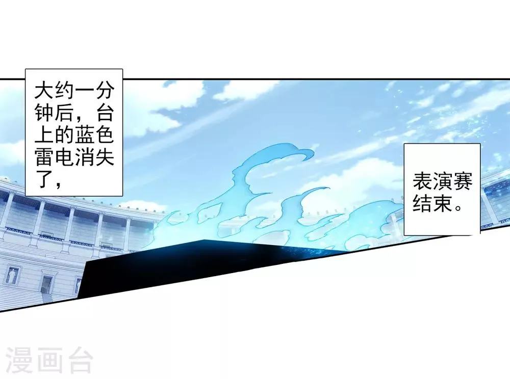 第210话 史莱克强者2 第10页