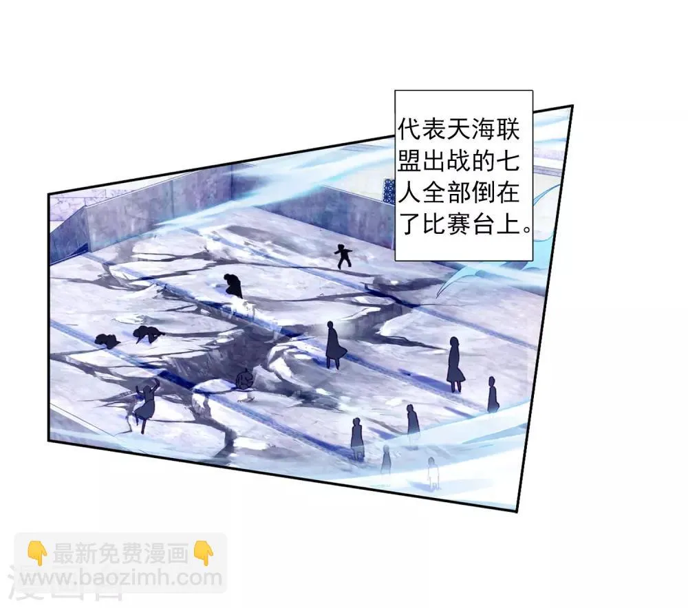第210话 史莱克强者2 第11页
