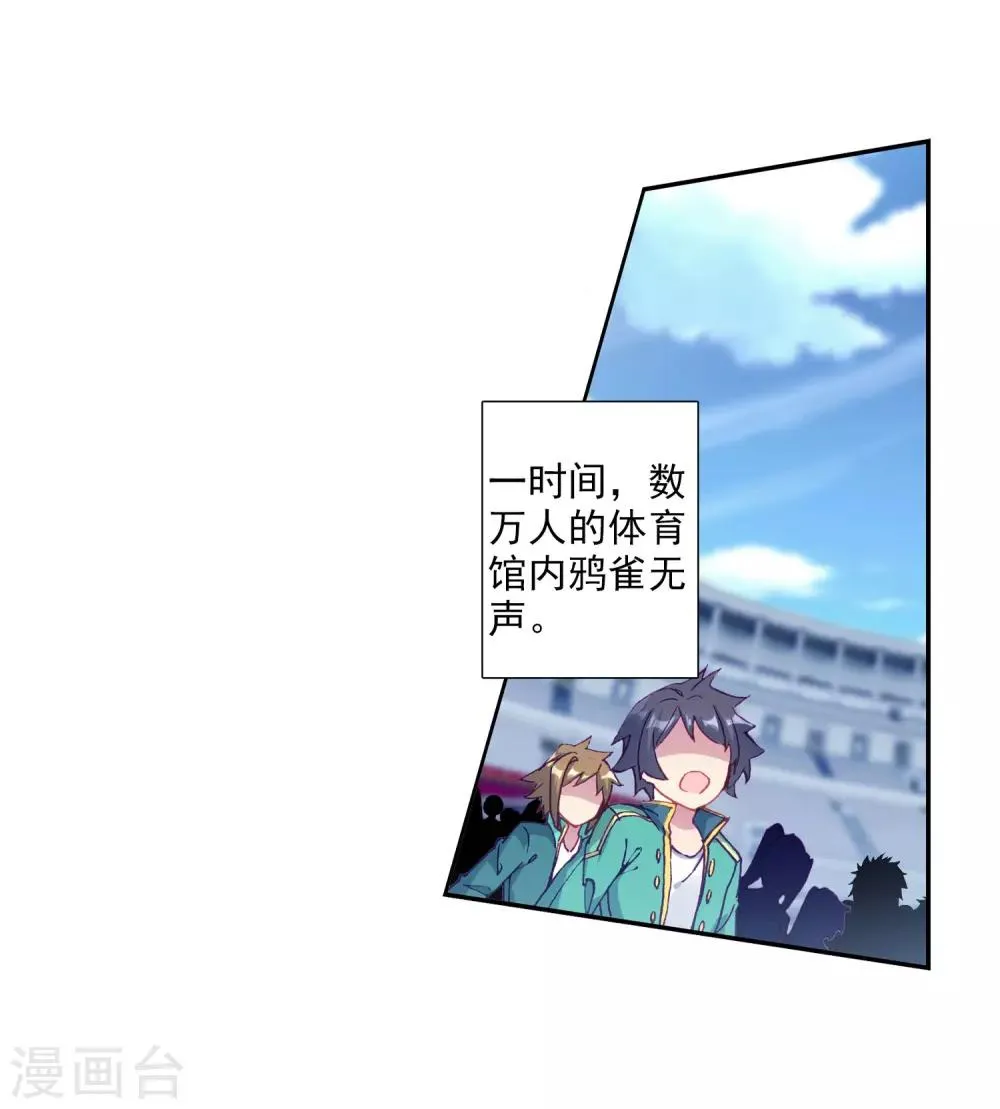第210话 史莱克强者2 第12页