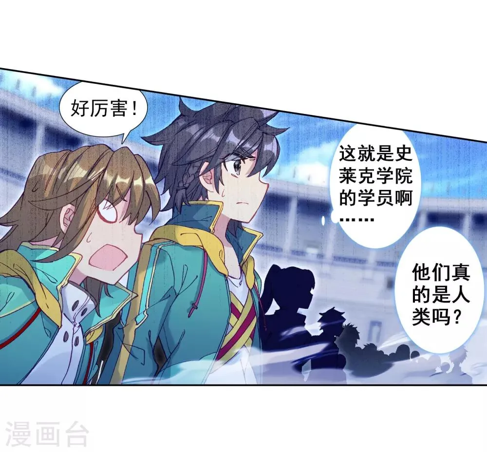 第210话 史莱克强者2 第13页