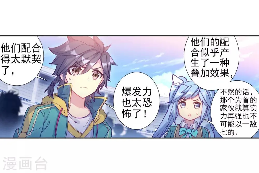 第210话 史莱克强者2 第14页