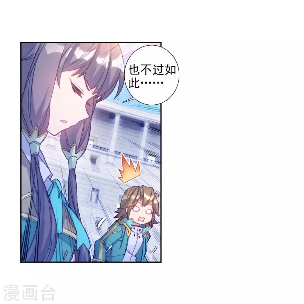 第210话 史莱克强者2 第15页