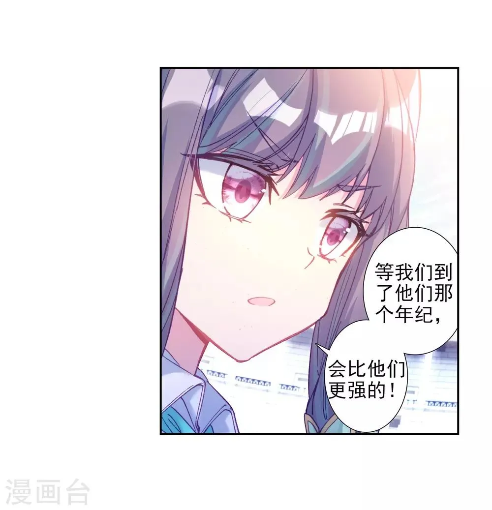 第210话 史莱克强者2 第16页