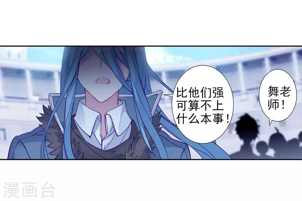 第210话 史莱克强者2 第17页