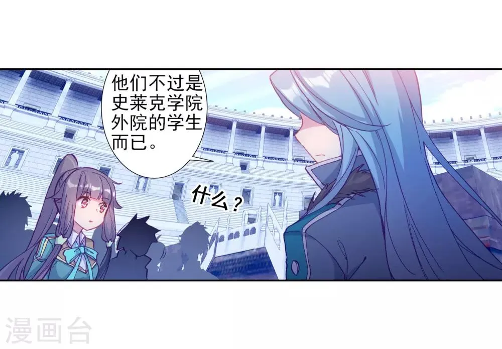 第210话 史莱克强者2 第18页