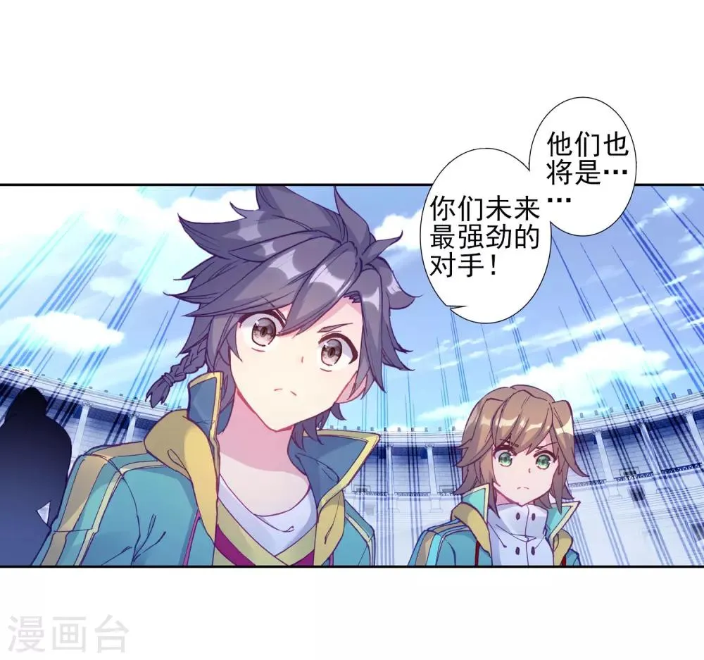 第210话 史莱克强者2 第20页