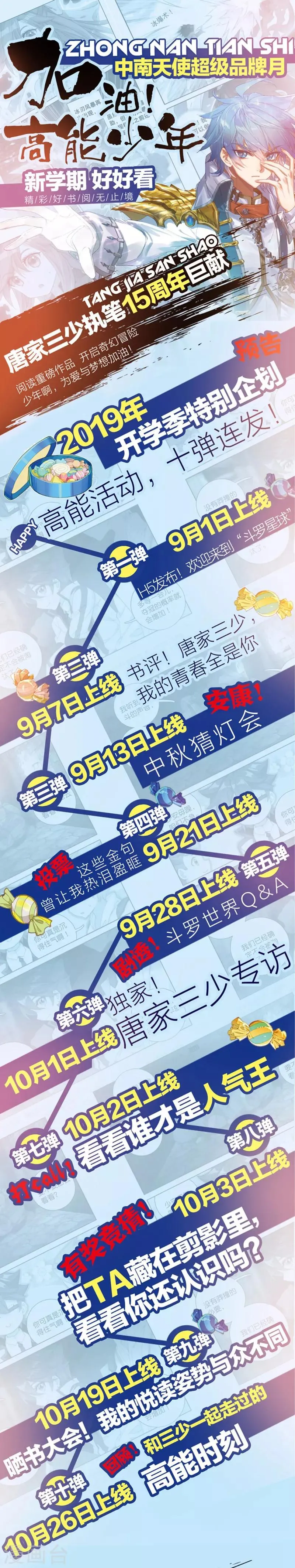 联合活动 第1页