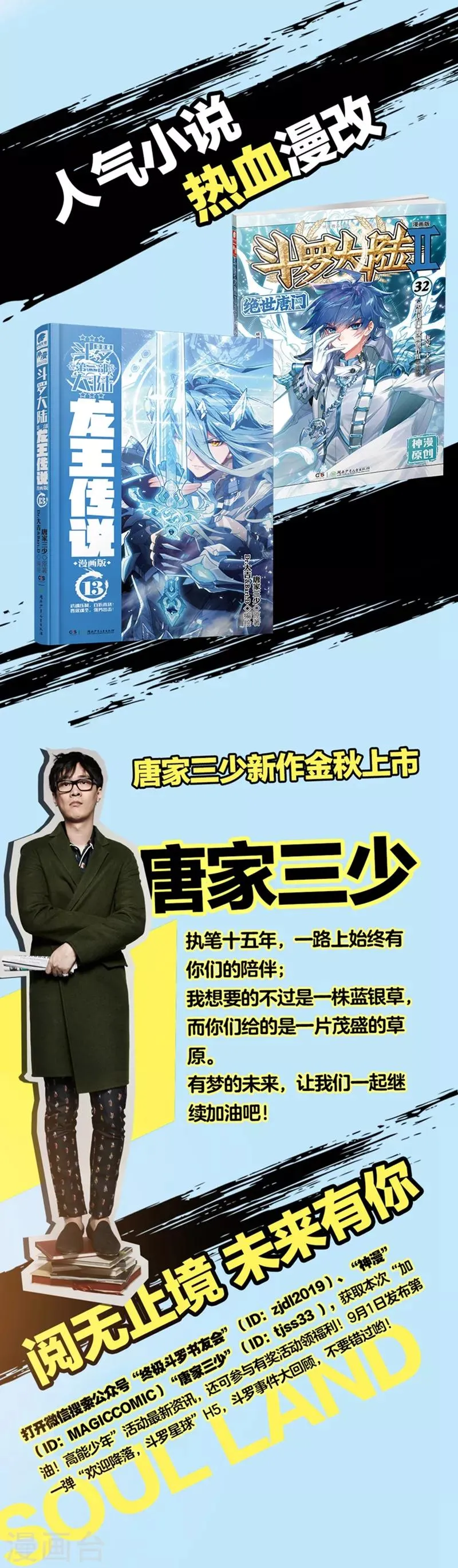 联合活动 第2页