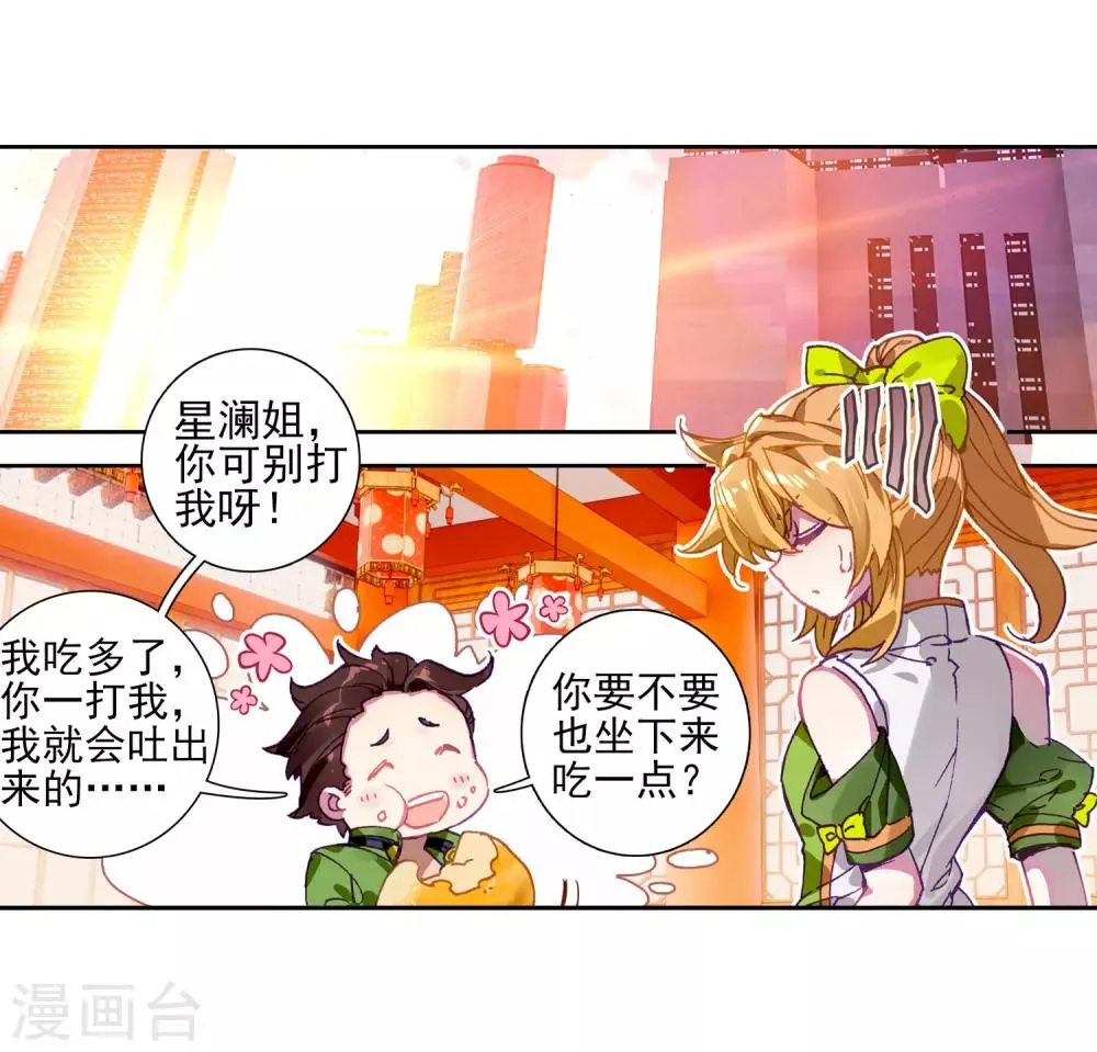 第211话 结账1 第3页