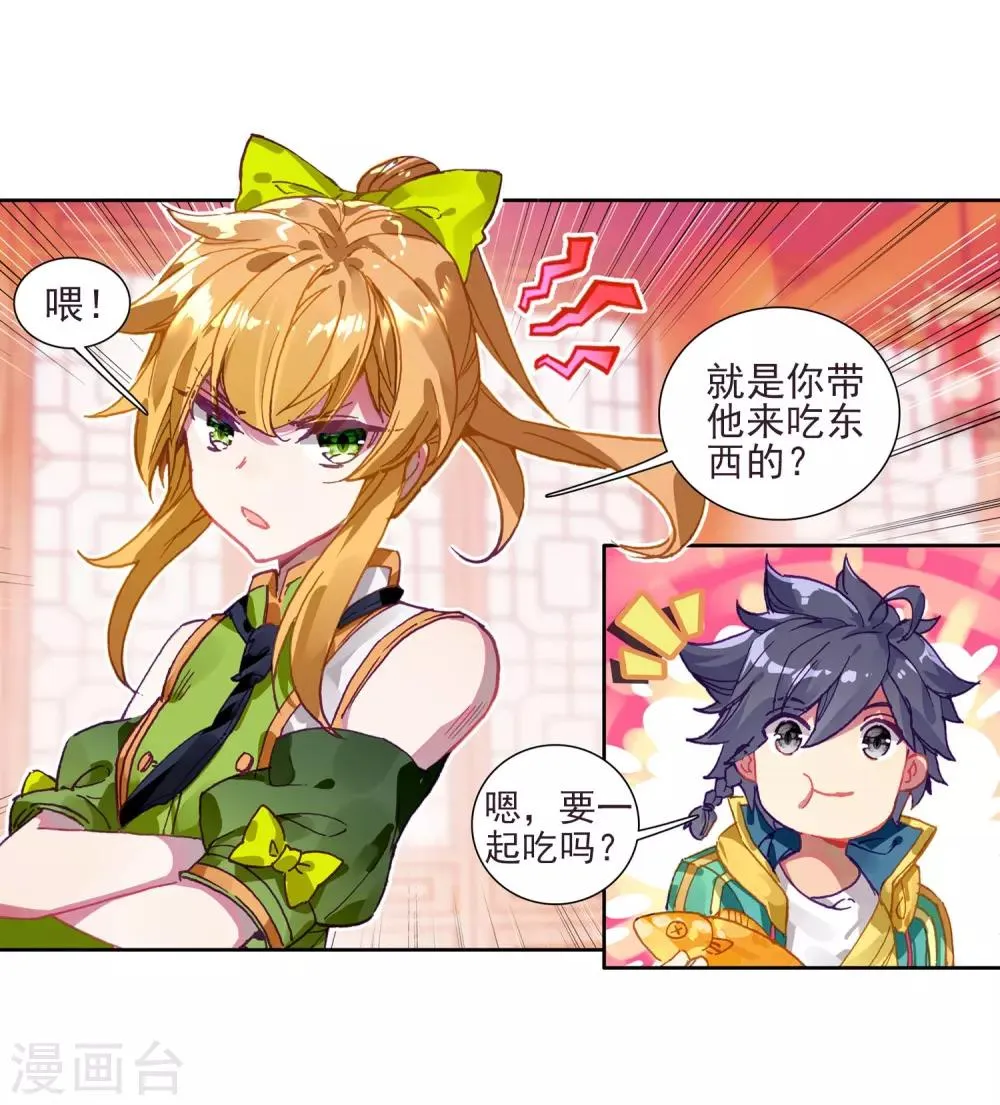 第211话 结账1 第4页