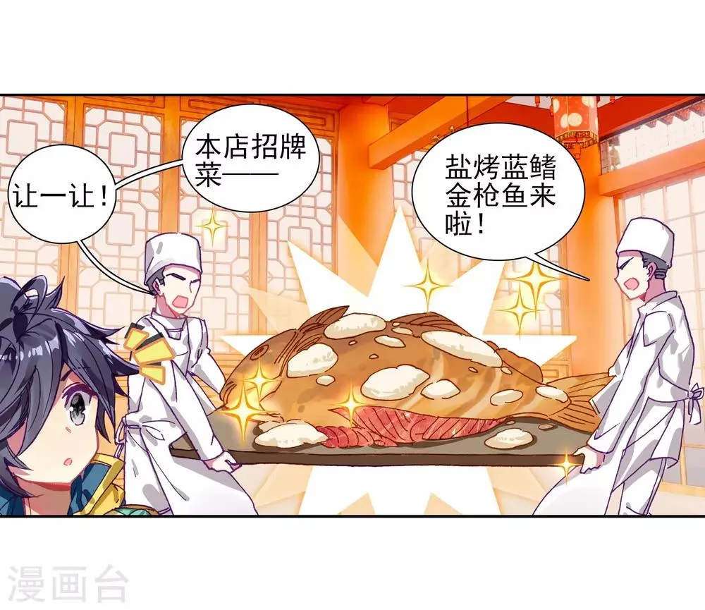 第211话 结账1 第5页