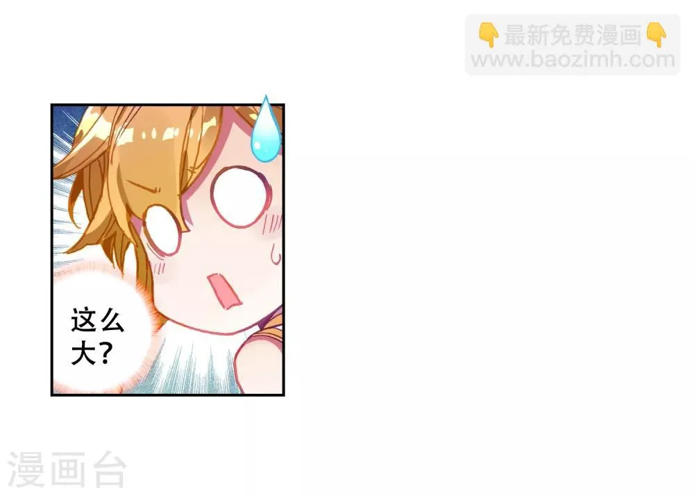 第211话 结账1 第6页