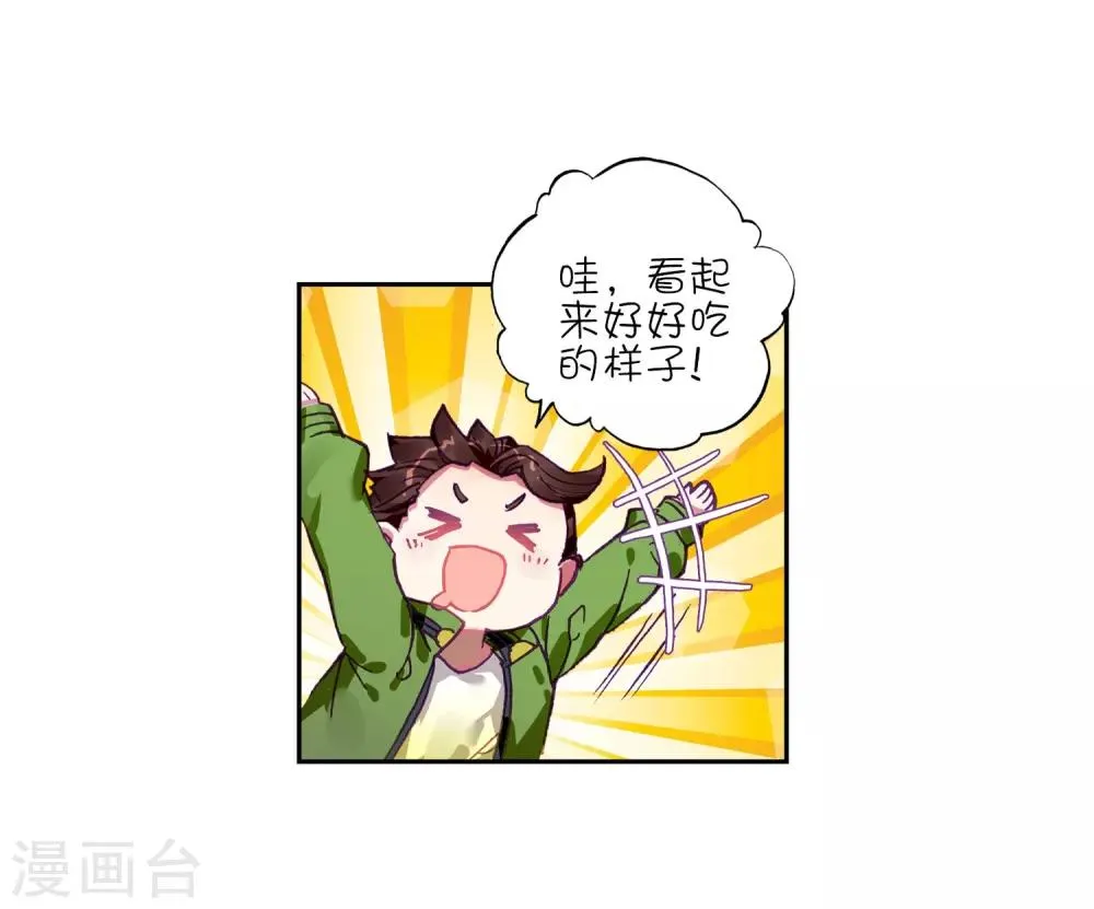 第211话 结账1 第7页