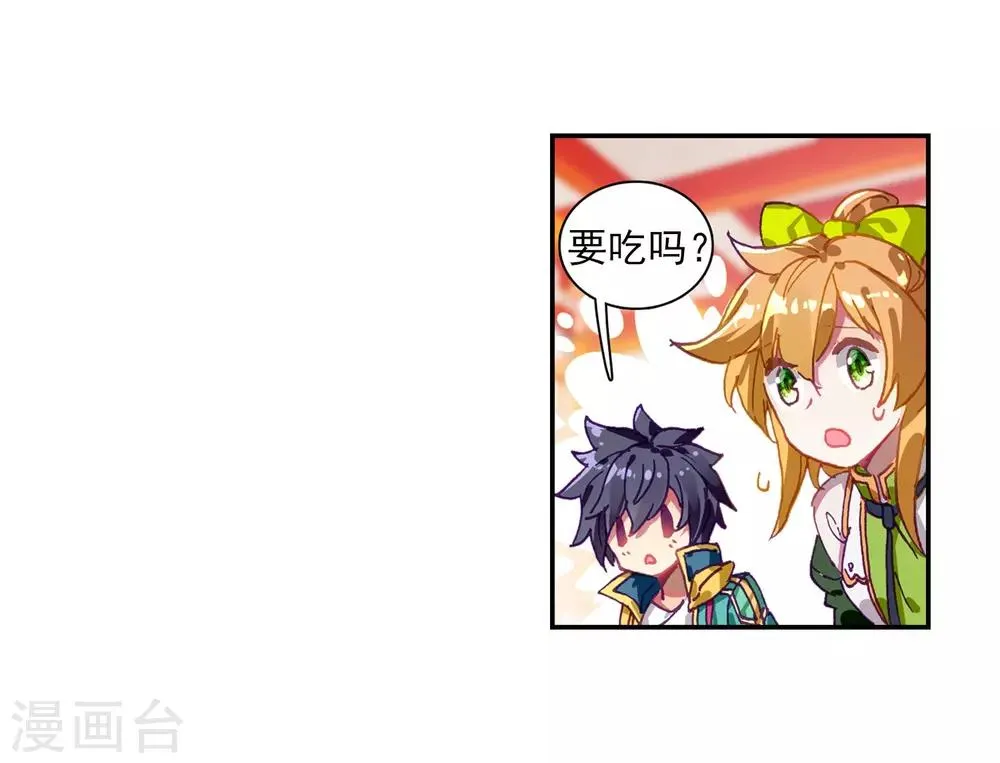 第211话 结账1 第8页