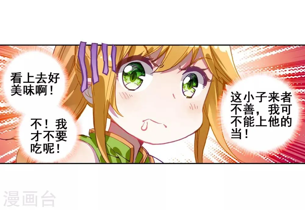 第211话 结账1 第9页