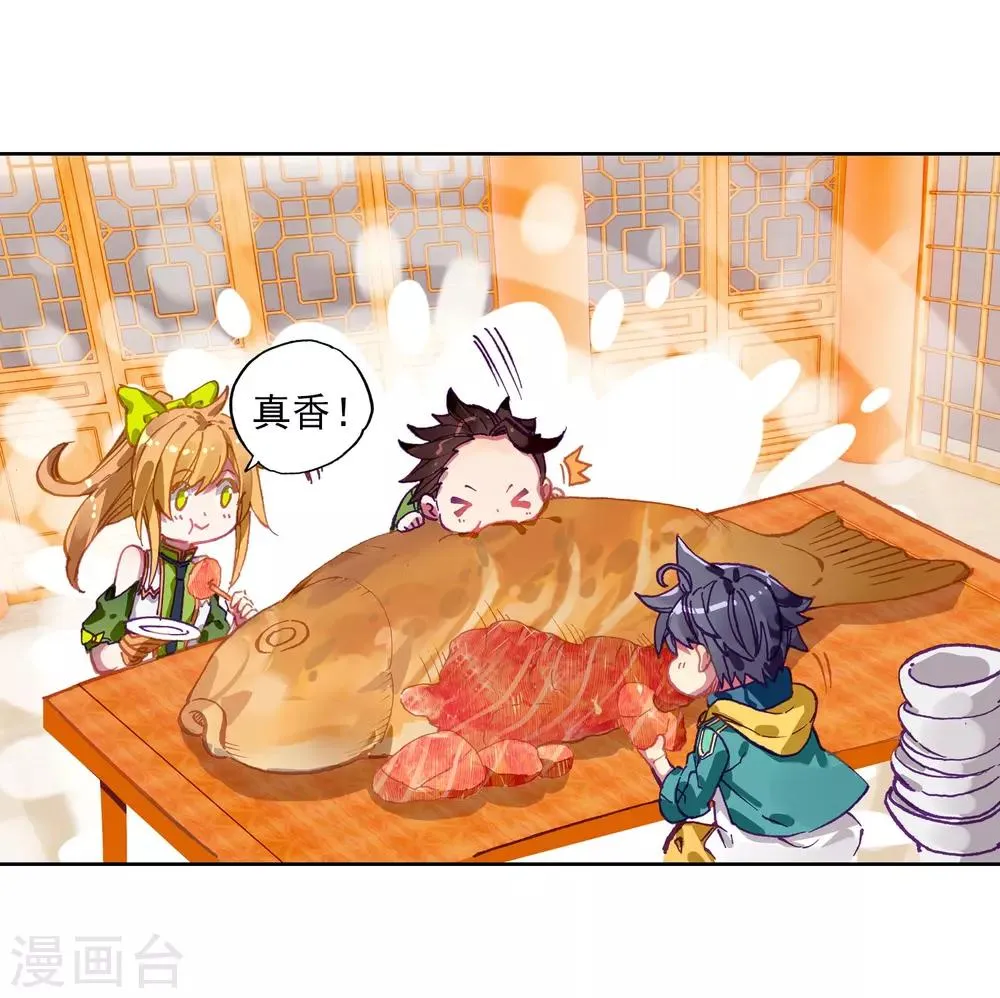 第211话 结账1 第10页