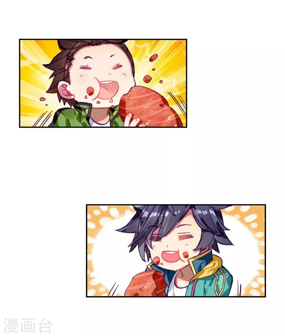 第211话 结账1 第11页