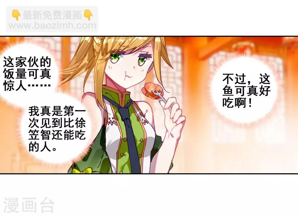 第211话 结账1 第12页