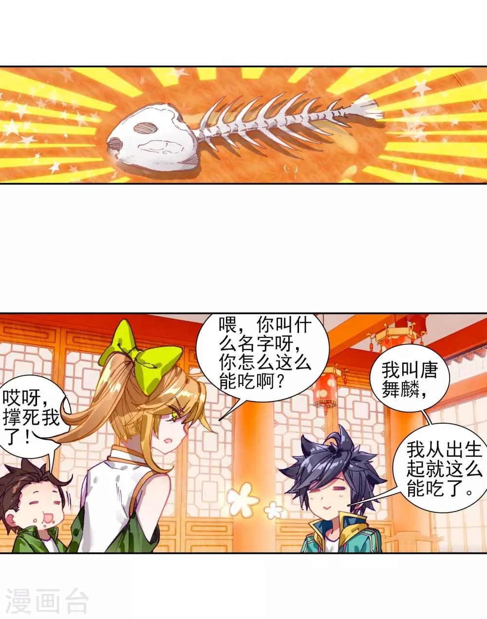 第211话 结账1 第13页