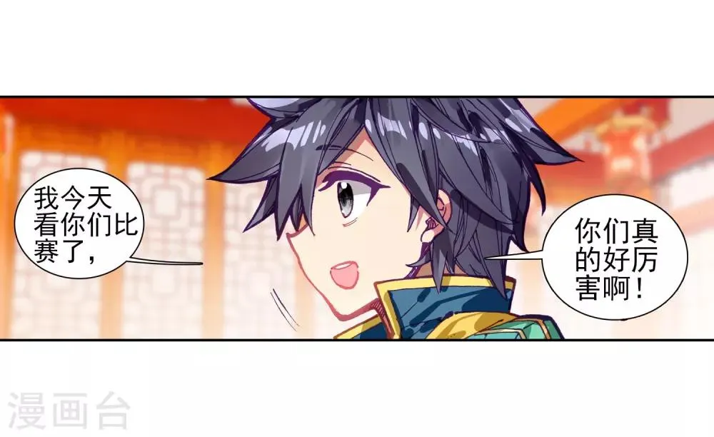 第211话 结账1 第14页