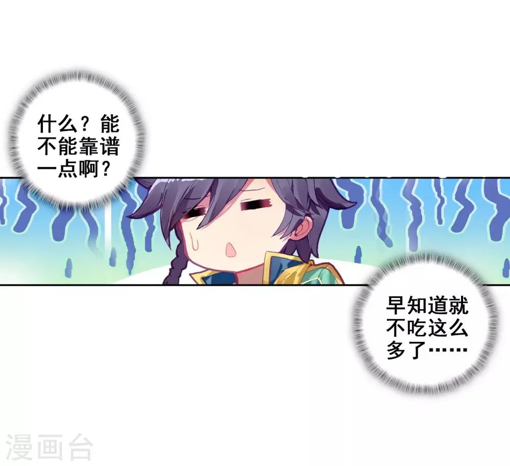 第211话 结账1 第17页