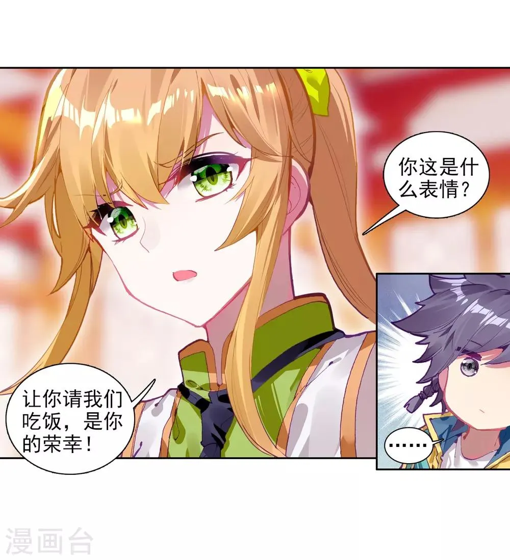 第211话 结账1 第18页