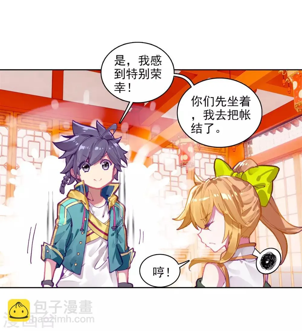 第211话 结账1 第19页