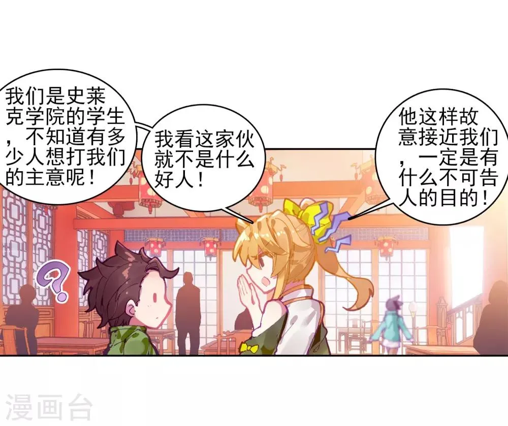 第211话 结账1 第20页