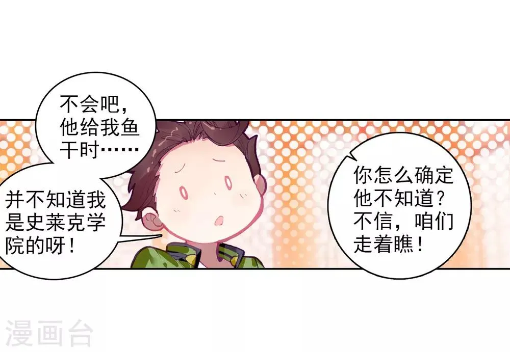 第211话 结账1 第21页