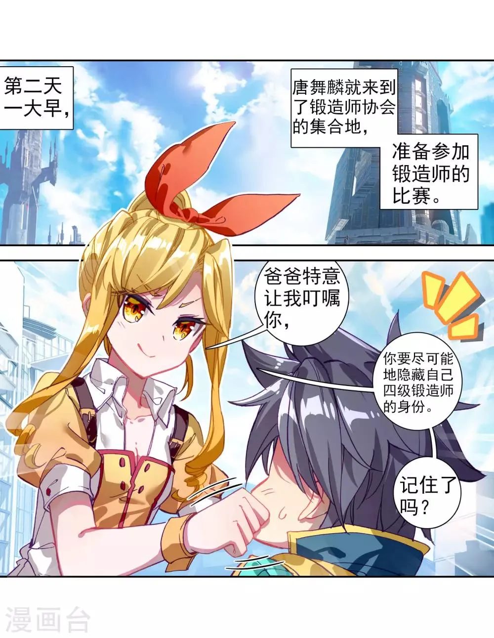 第212话 结账2 第3页