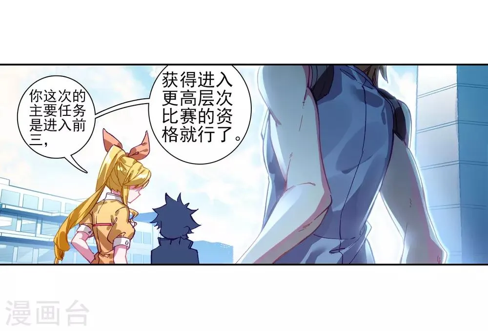 第212话 结账2 第4页