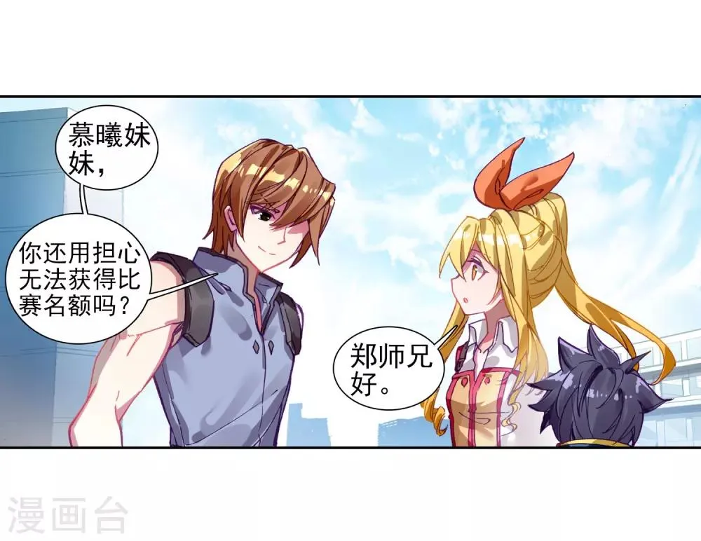 第212话 结账2 第5页