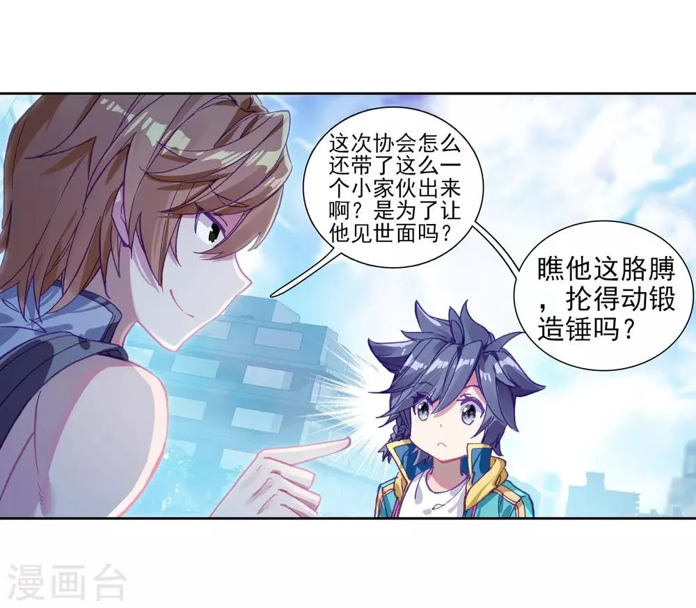 第212话 结账2 第6页