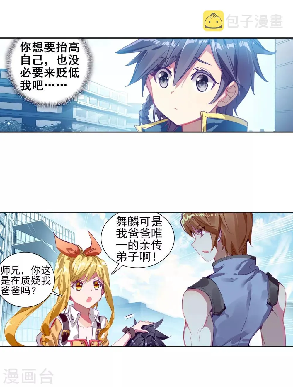 第212话 结账2 第7页