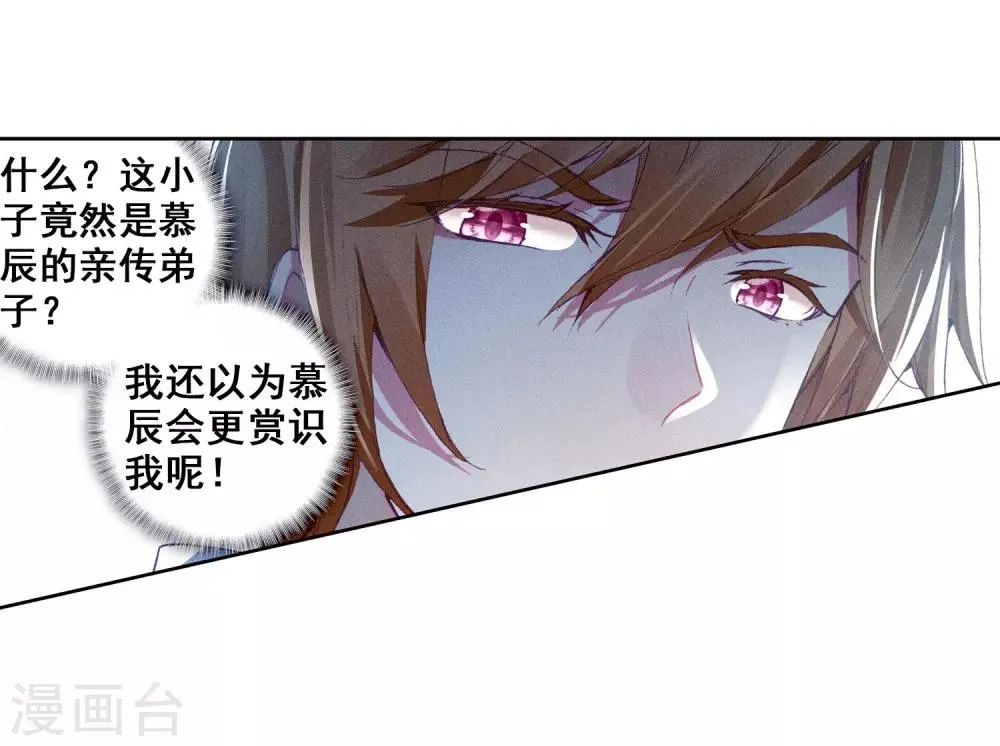 第212话 结账2 第8页
