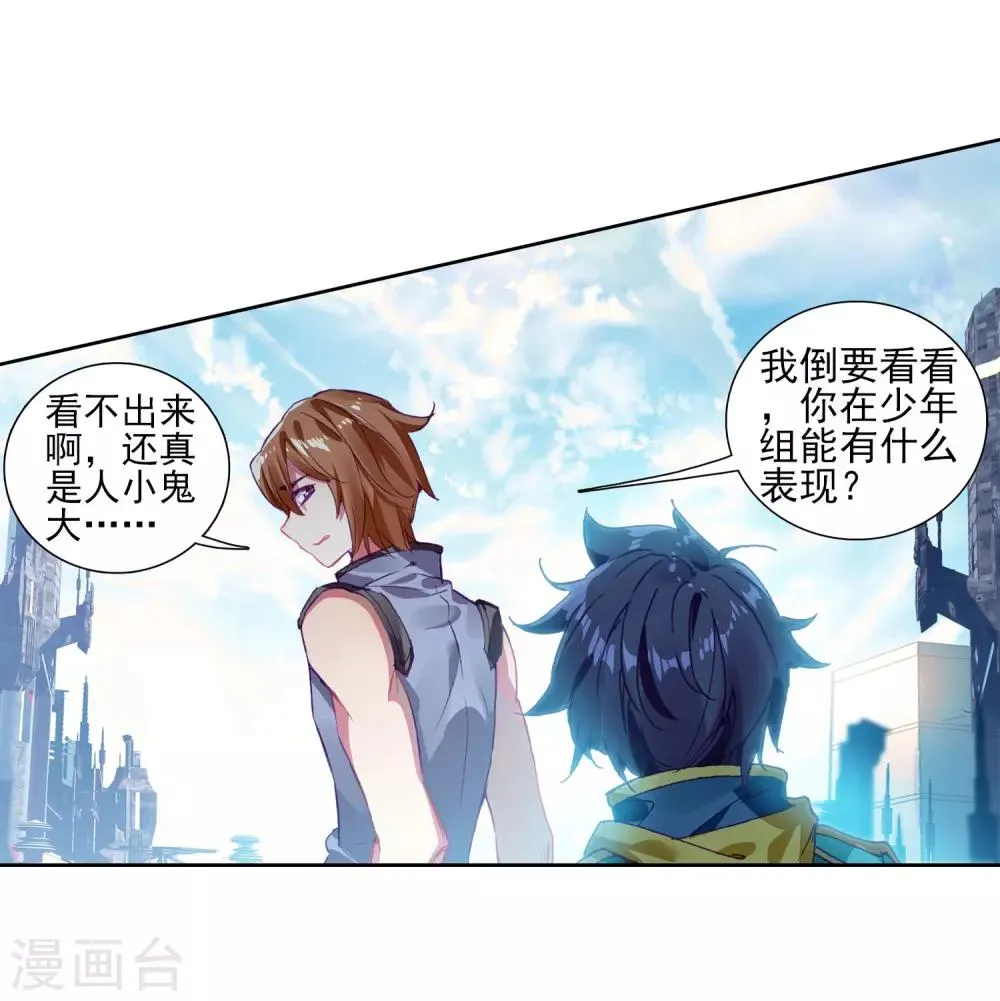 第212话 结账2 第9页