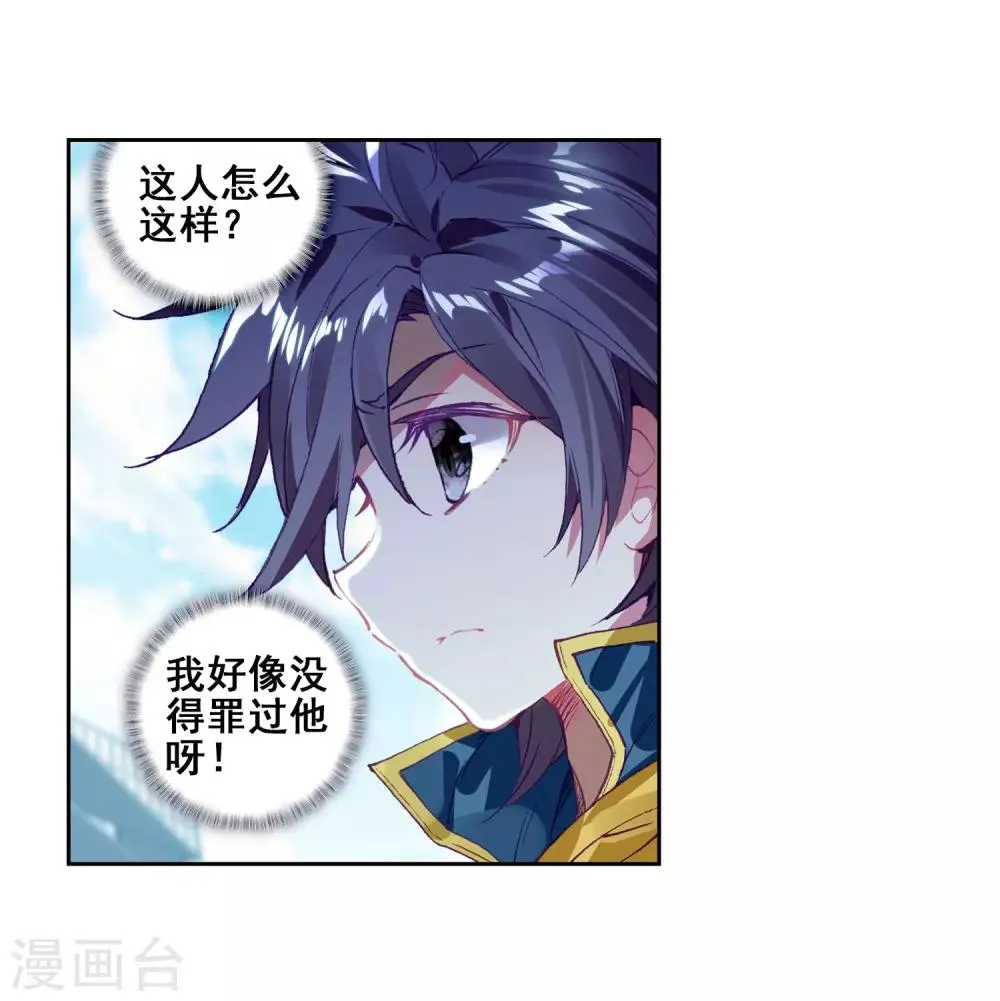 第212话 结账2 第10页