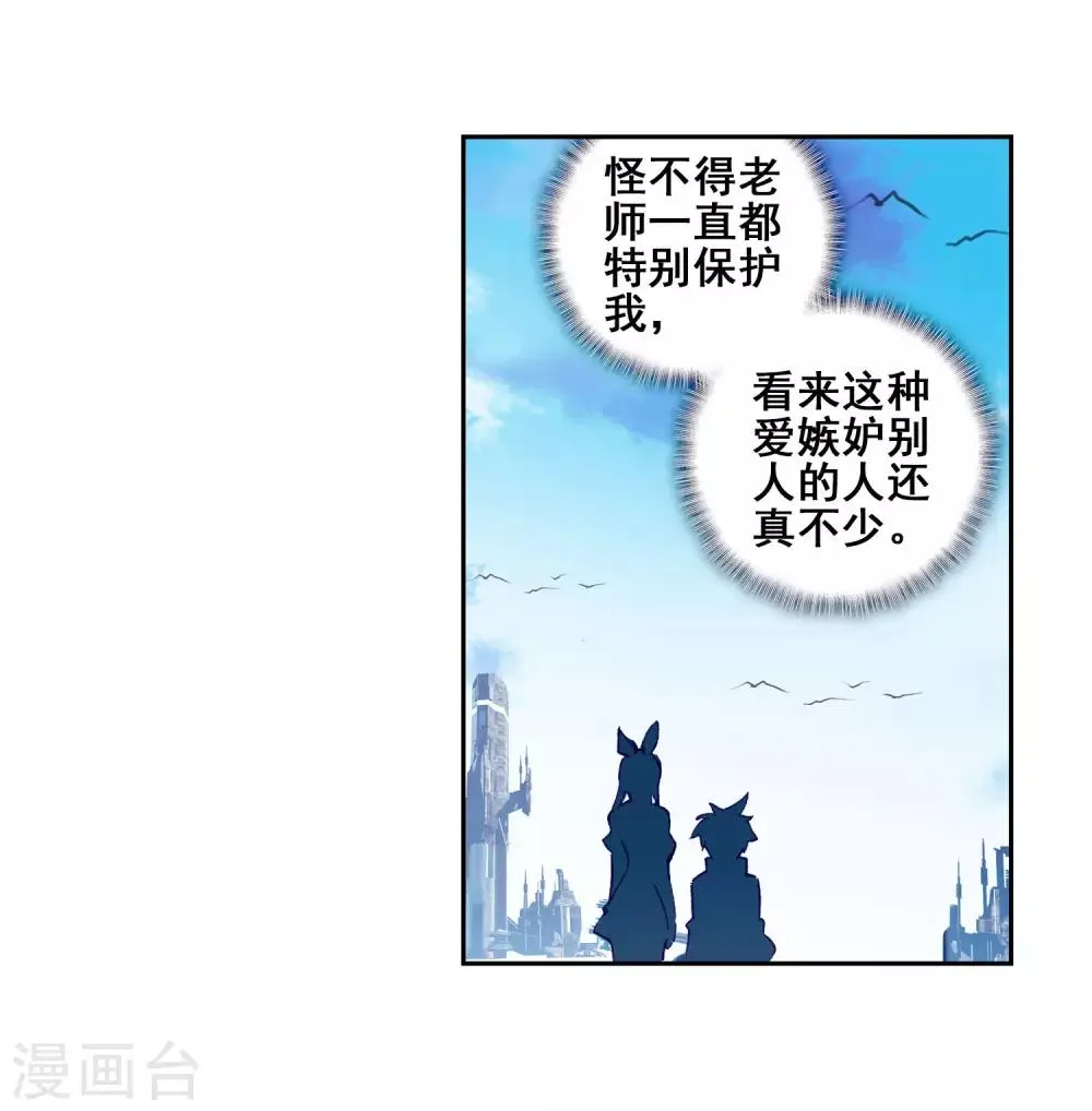第212话 结账2 第11页