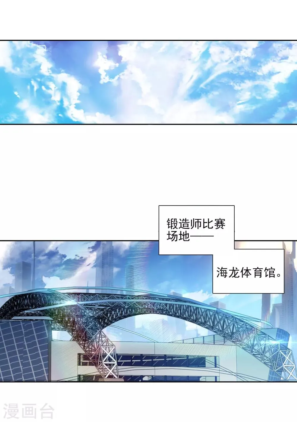 第212话 结账2 第12页